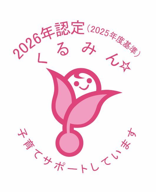 新くるみん2026_カラー_星1s.jpg