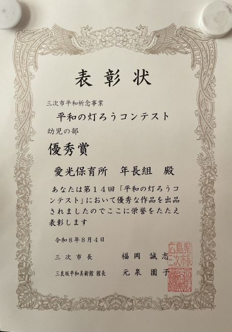 賞状小.jpg
