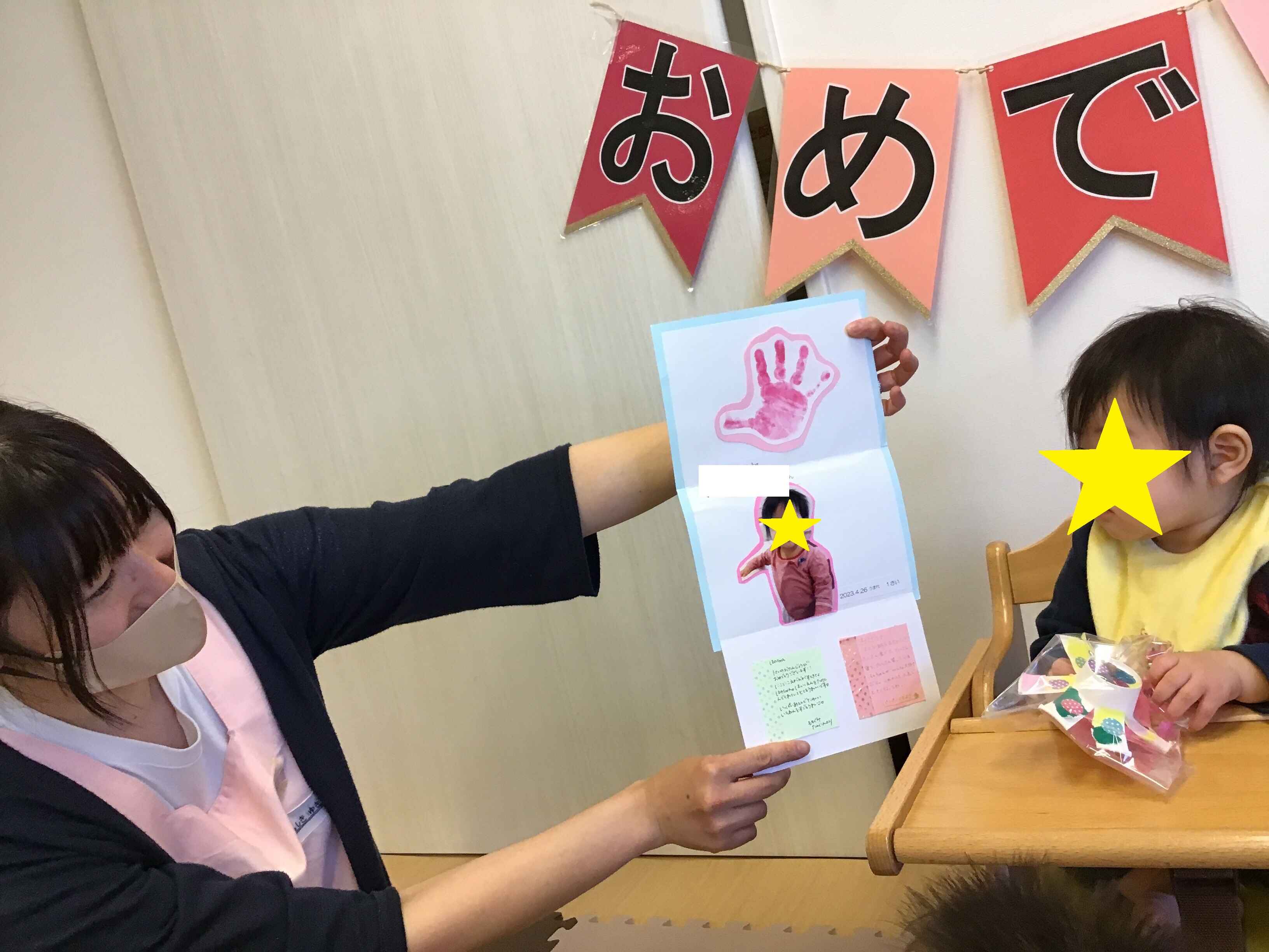https://hoiku.shopro.co.jp/hoiku/2024/04/24/img/2024/04/173318244202431140.jpg