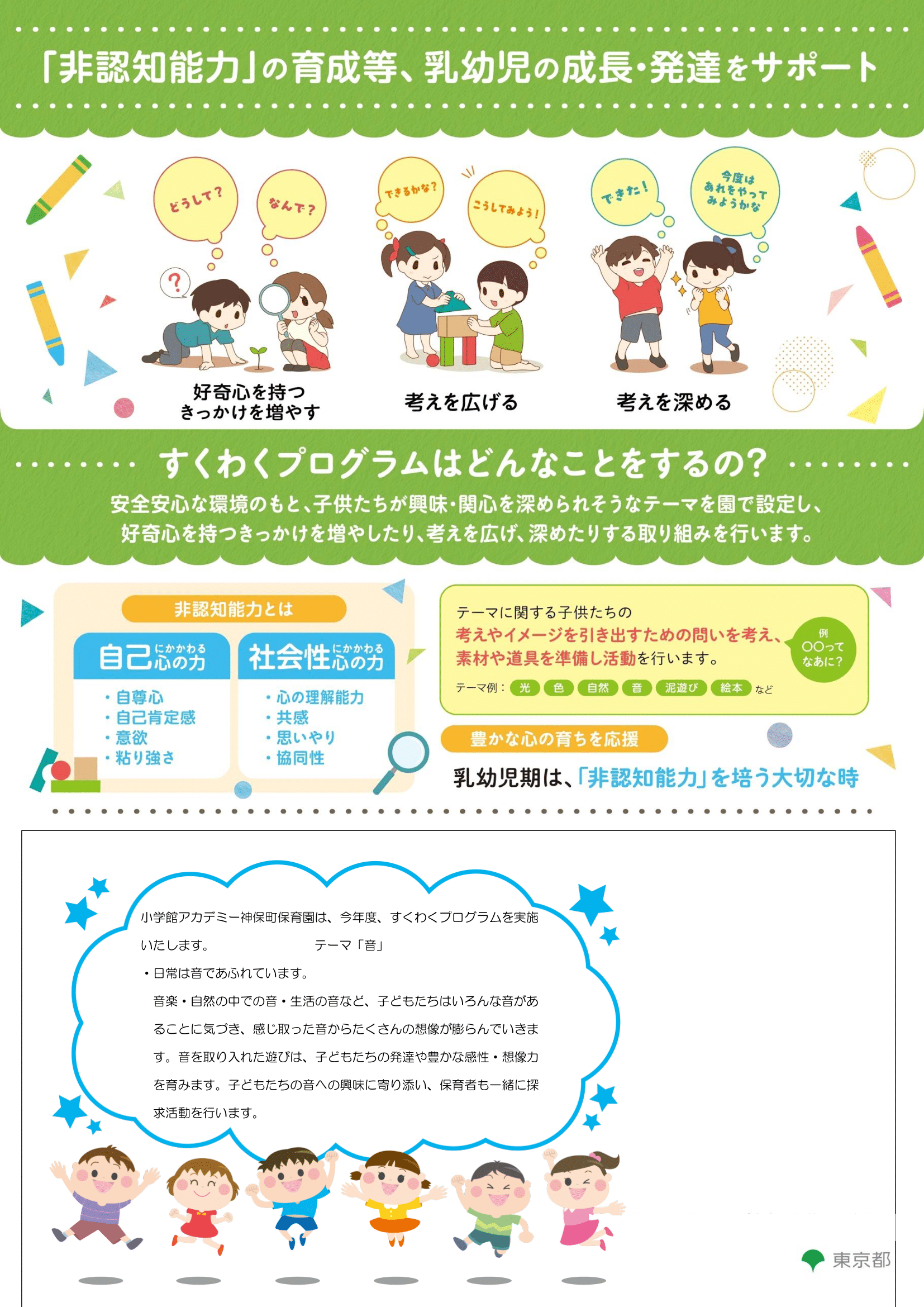 https://hoiku.shopro.co.jp/hoiku/2025/09/11/img/2025/09/13716119202542530.png