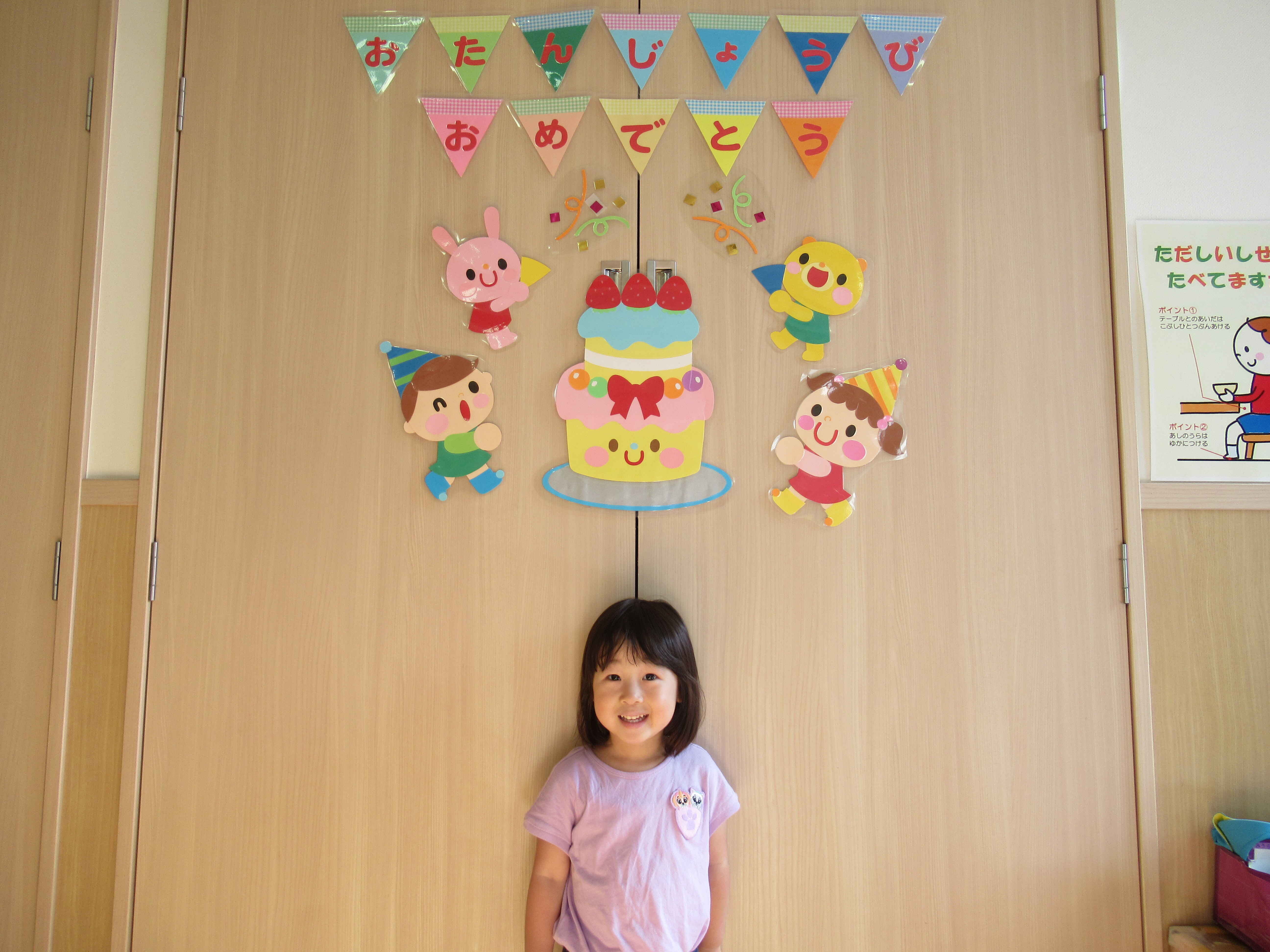 https://hoiku.shopro.co.jp/hoiku/img/2023/04/253913264202331150.JPG