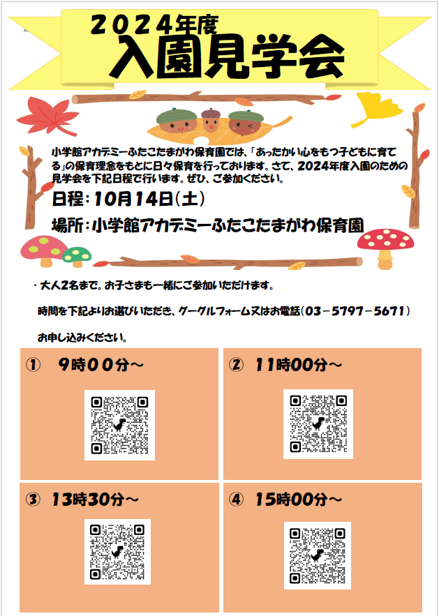 https://hoiku.shopro.co.jp/hoiku/img/2023/08/30249298202322400.png