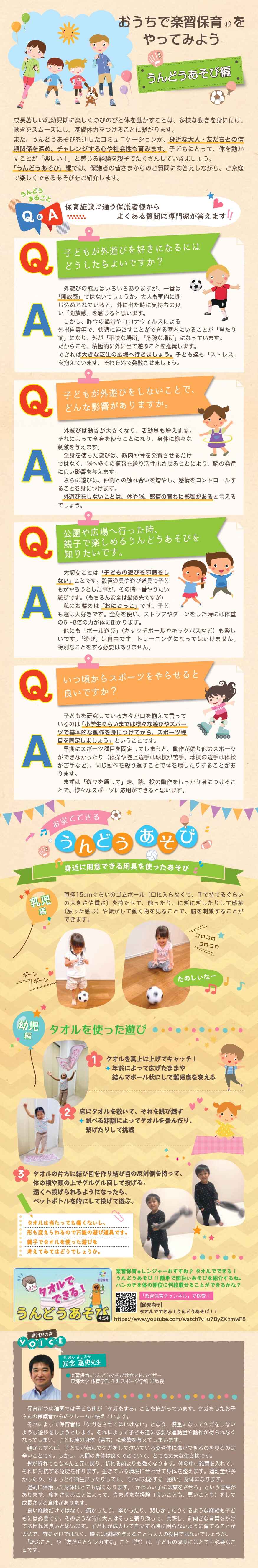 https://hoiku.shopro.co.jp/hoiku/img/2024/01/585518912024280.jpg