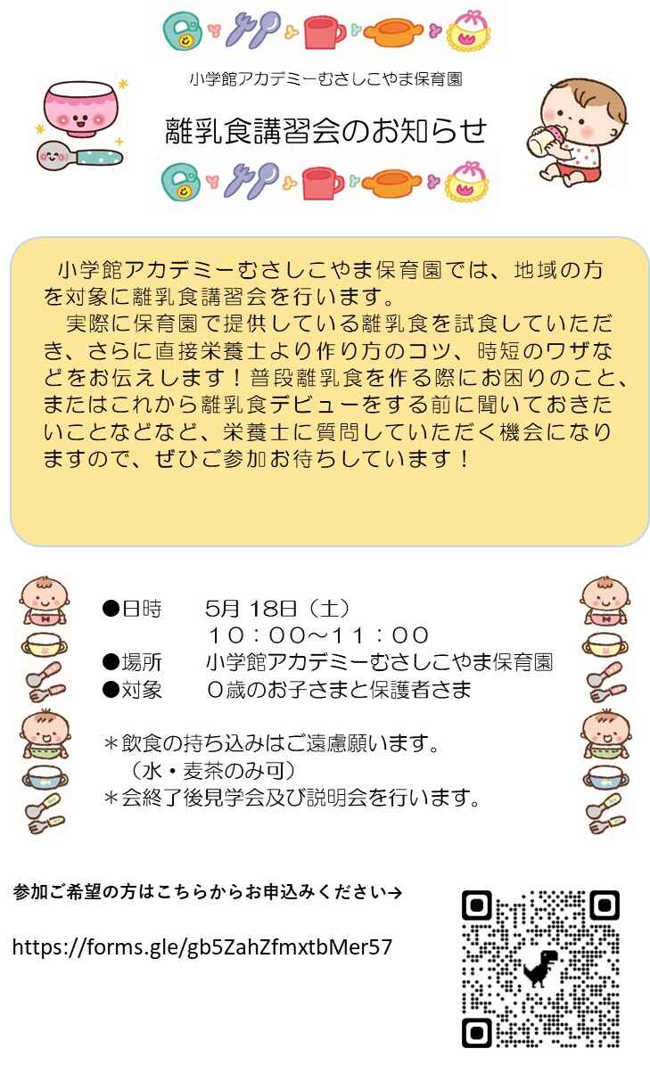 https://hoiku.shopro.co.jp/hoiku/img/2024/04/185514164202421060.jpeg
