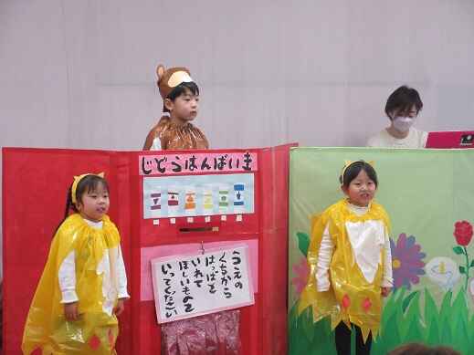https://hoiku.shopro.co.jp/hoiku/img/2025/01/32351018120256170.JPG