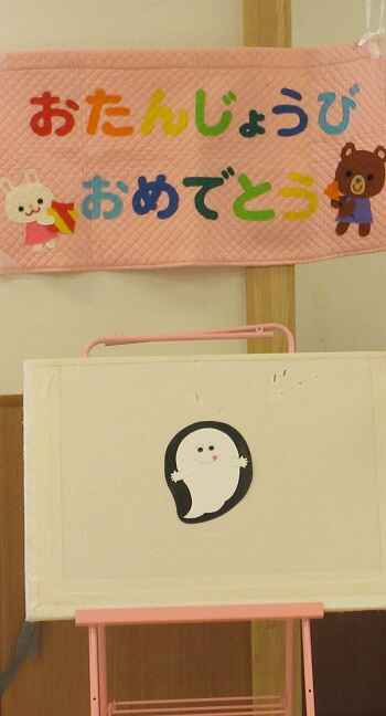 https://hoiku.shopro.co.jp/hoiku/img/2025/01/4541122120253210.1.22%E8%AA%95%E7%94%9F%E4%BC%9A%20%2836%29.JPG