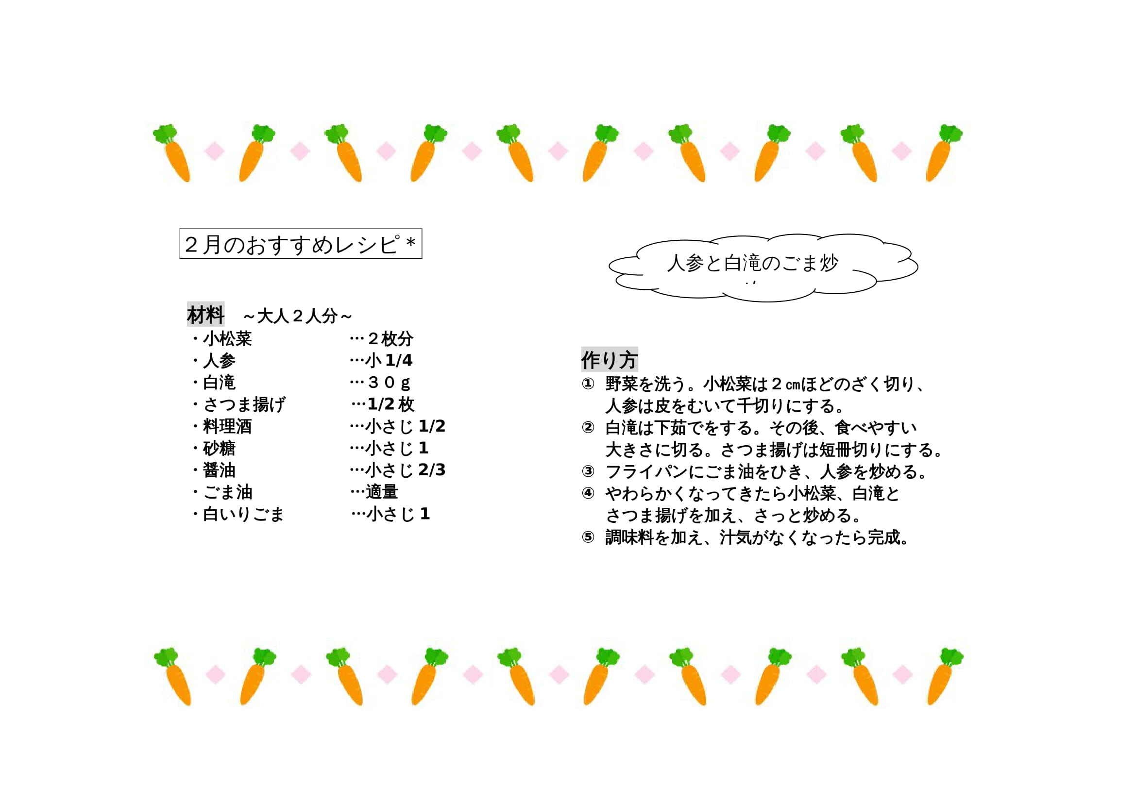 https://hoiku.shopro.co.jp/hoiku/img/2025/01/5231116120254150.jpg