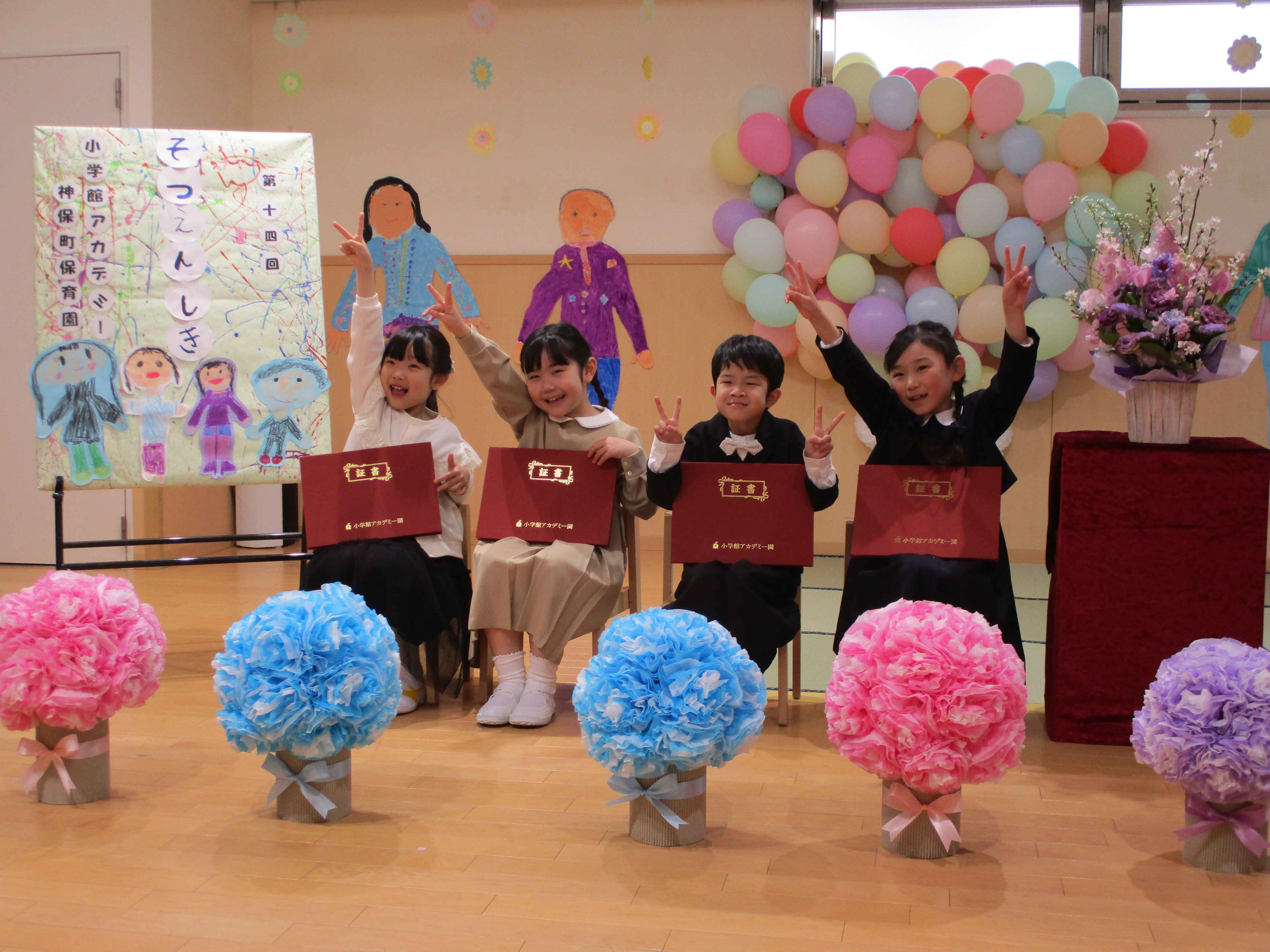 https://hoiku.shopro.co.jp/hoiku/img/2025/03/0321418320252760.jpg