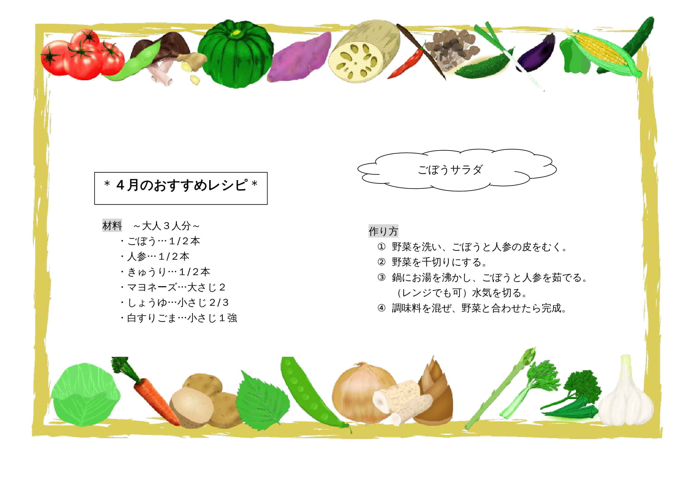 https://hoiku.shopro.co.jp/hoiku/img/2025/03/32431014320255720.jpg