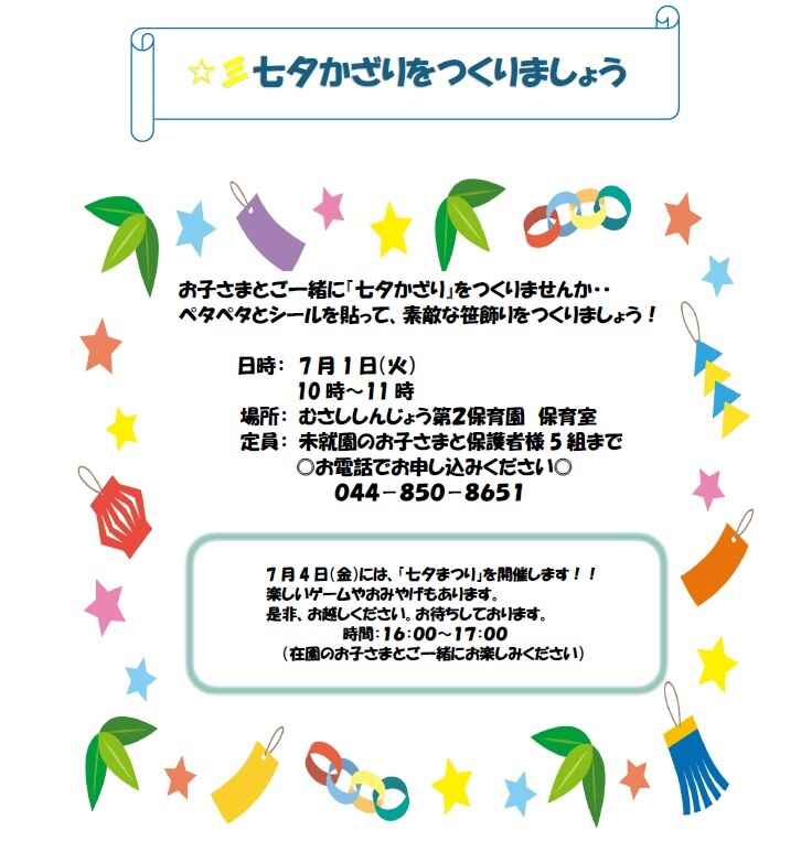 https://hoiku.shopro.co.jp/hoiku/img/2025/06/391715136202551630.jpg