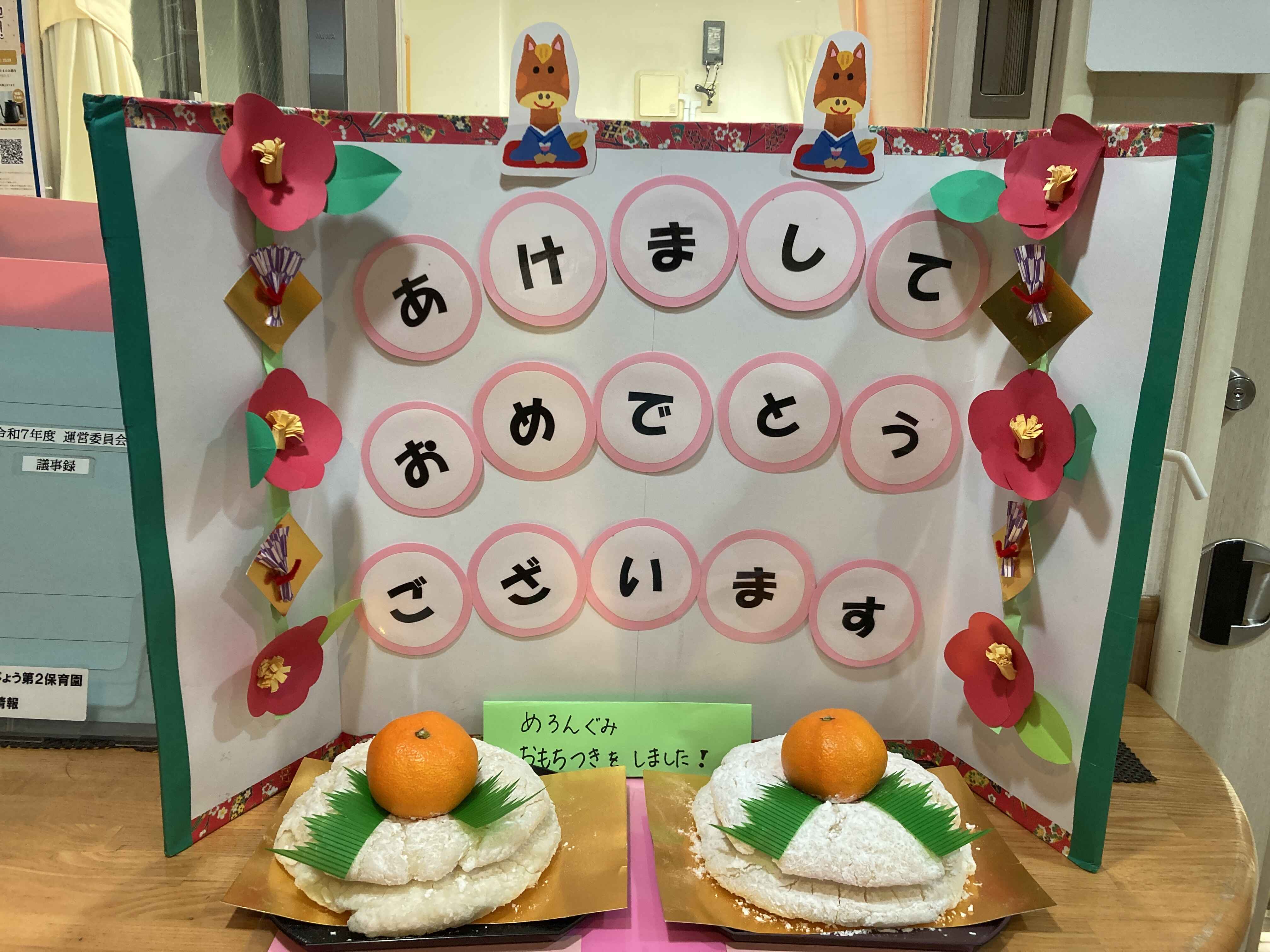 https://hoiku.shopro.co.jp/hoiku/img/2026/01/293311712026360.jpg