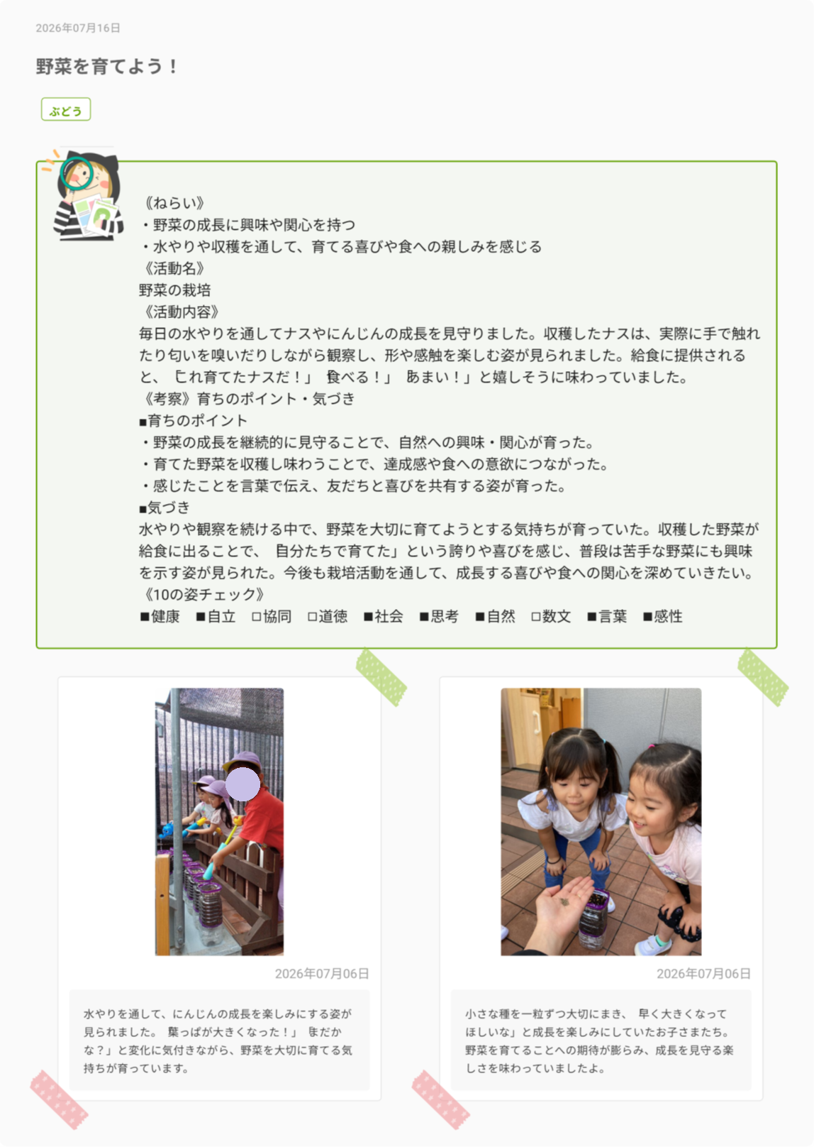 https://hoiku.shopro.co.jp/hoiku/img/2026/07/13316227202632020.png