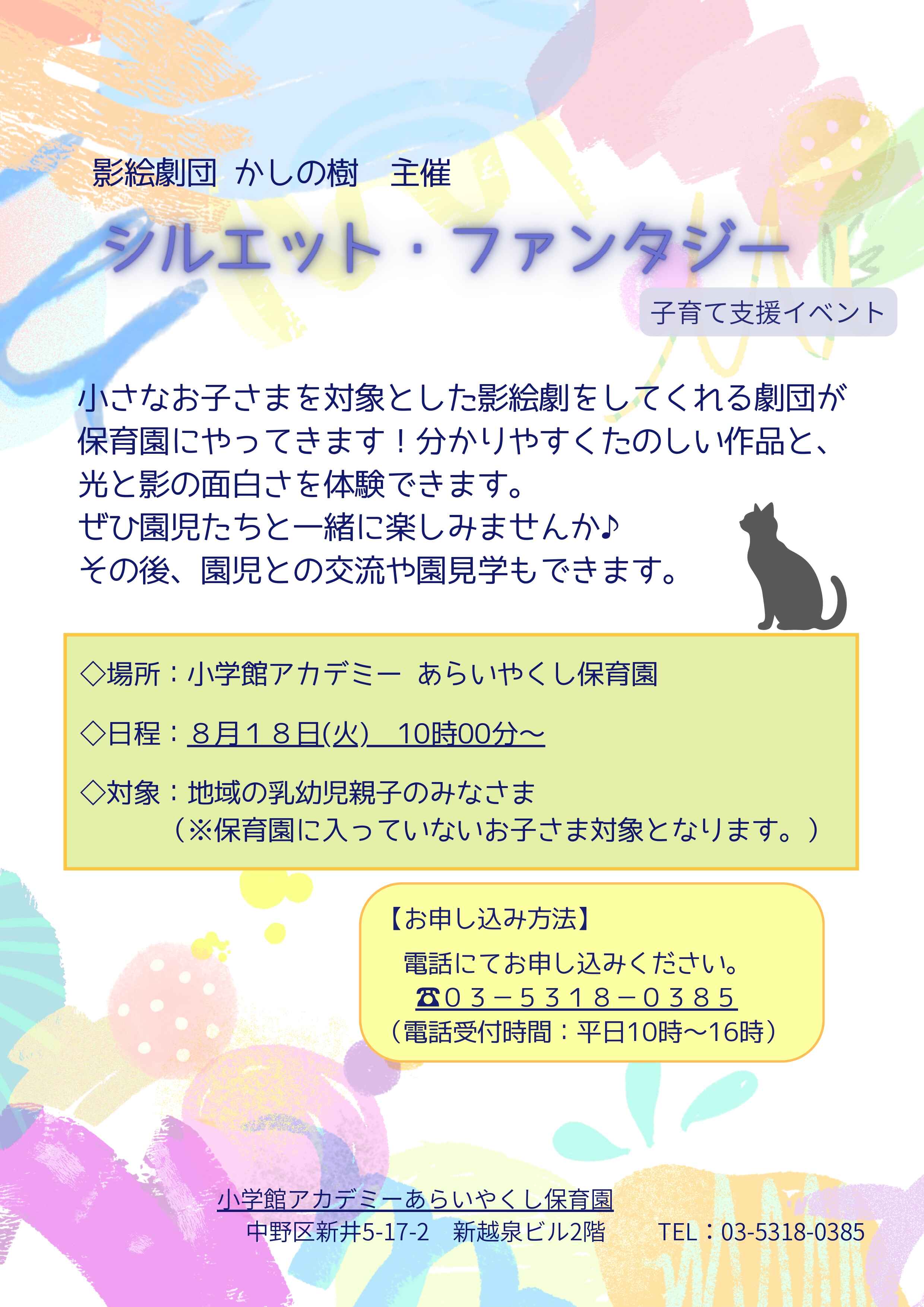 https://hoiku.shopro.co.jp/hoiku/img/2026/07/212011297202632090.jpg