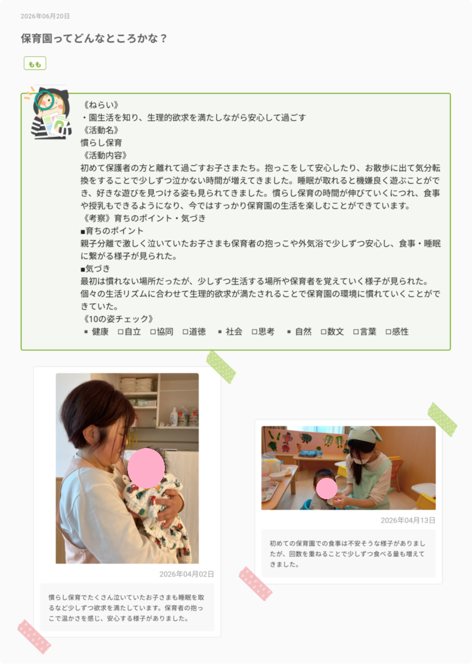 https://hoiku.shopro.co.jp/hoiku/img/2026/07/504617107202651900.png