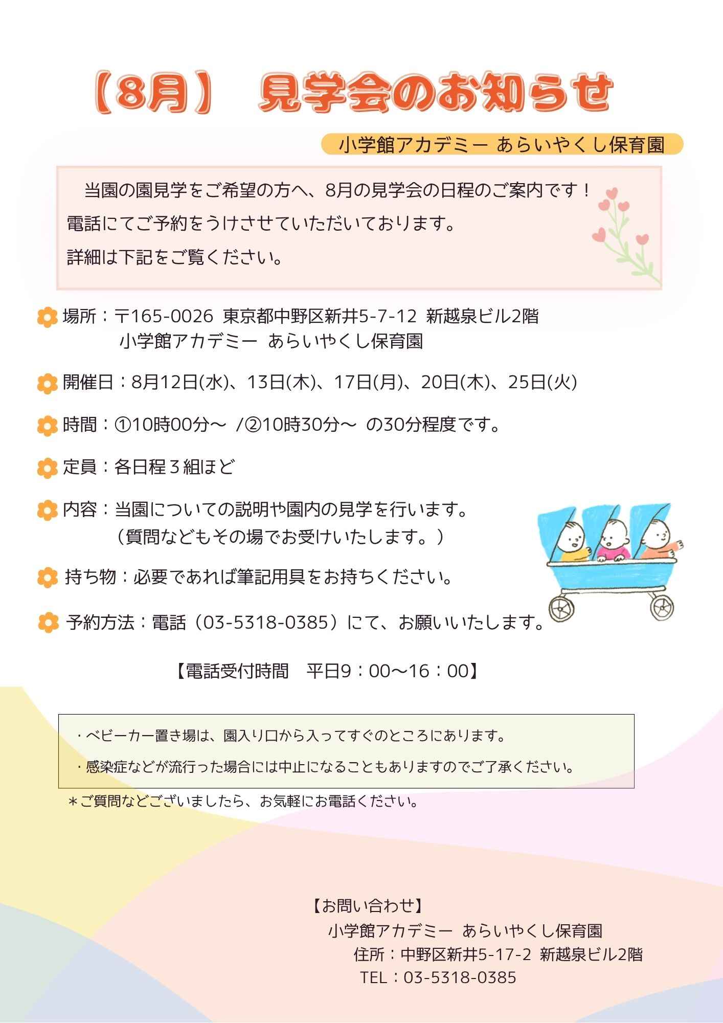 https://hoiku.shopro.co.jp/hoiku/img/2026/07/581413167202641960.jpg