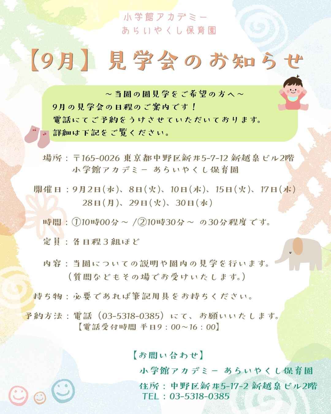 https://hoiku.shopro.co.jp/hoiku/img/2026/08/481516248202612350.jpg