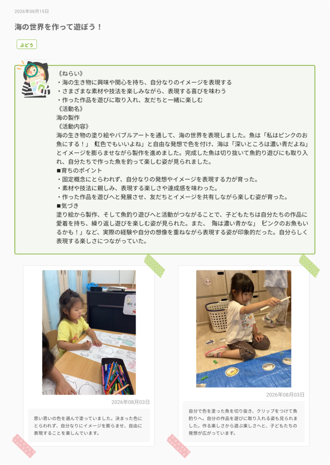 https://hoiku.shopro.co.jp/hoiku/img/2026/08/57587158202662260.png