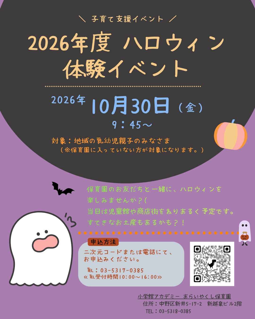 https://hoiku.shopro.co.jp/hoiku/img/2026/09/175113169202632580.jpg