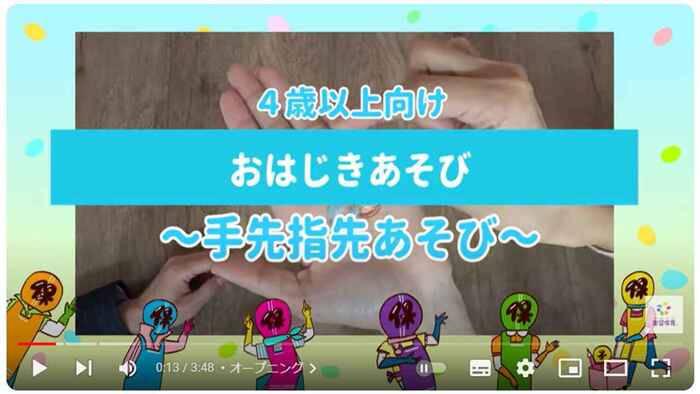 楽習保育®チャンネルおはじきあそび.JPG