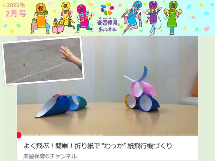 よく飛ぶ！簡単！折り紙で