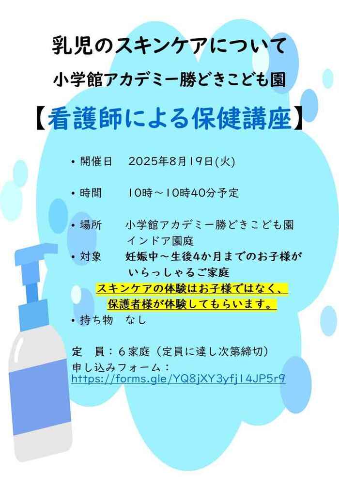 保健講座.jpg