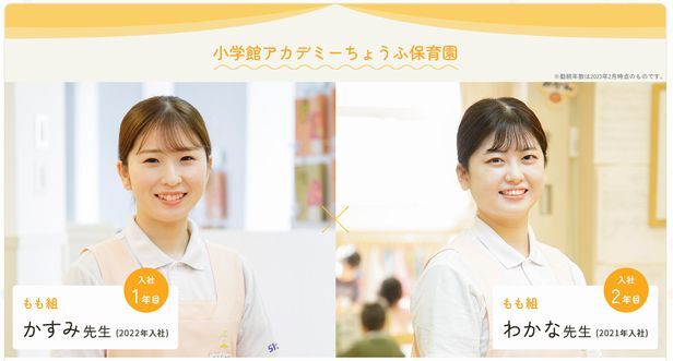 ちょうふ保育園.jpg