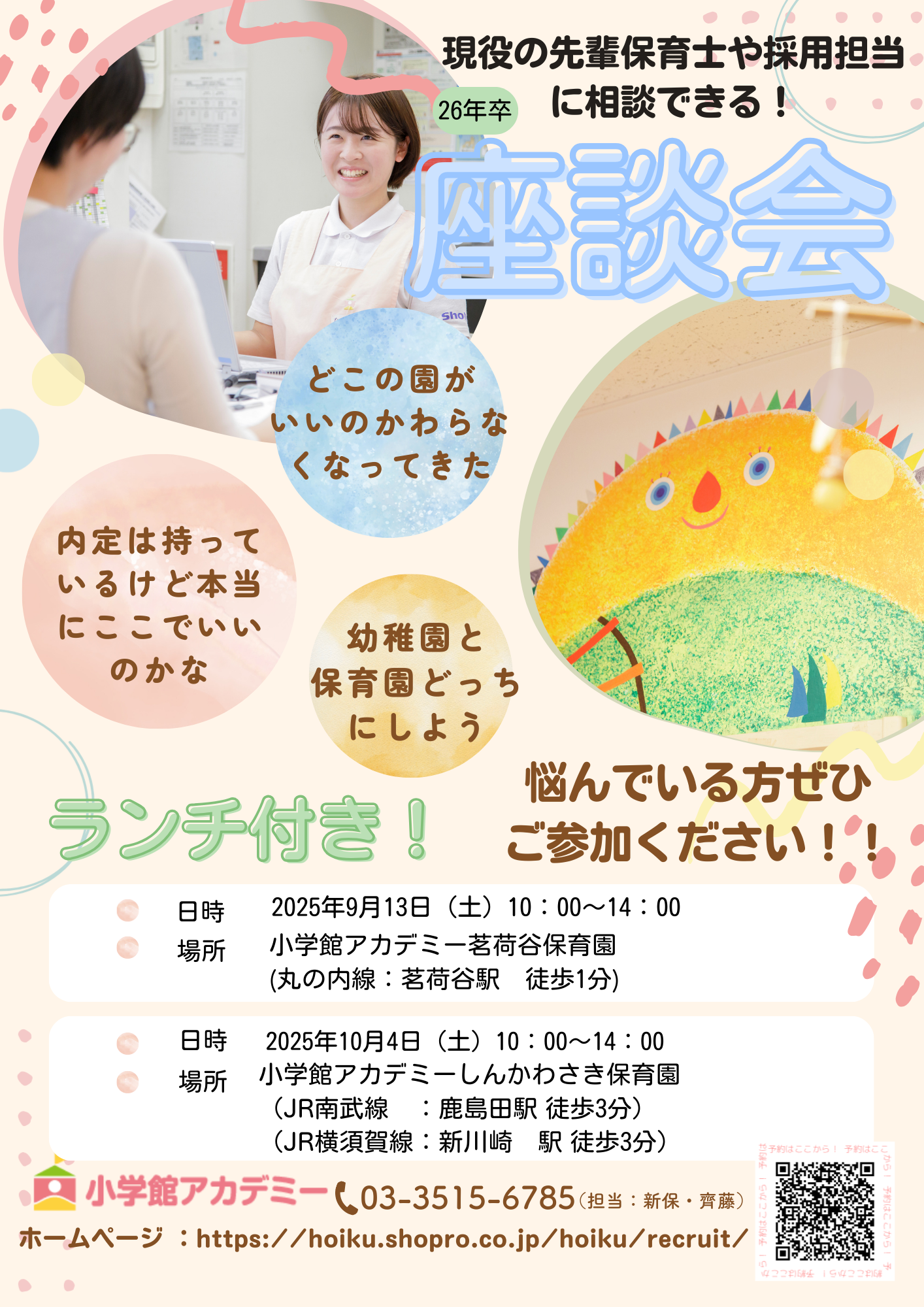 座談会.png
