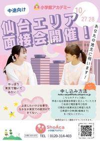 既卒仙台_page-0001.jpgのサムネイル画像