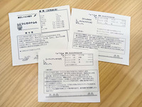 レシピ.jpgのサムネイル画像