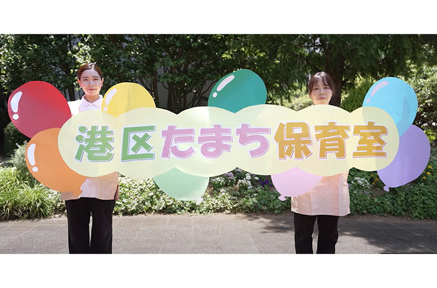 港区たまち保育室 園トップ画像1